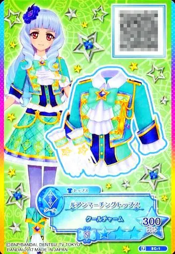 アイカツDCD/P/トップス/クール/アイカツスターズ!データカードダスグミ～New　Stage～　SC-1[P]：ルアンマーチングトップス/白銀リリィ