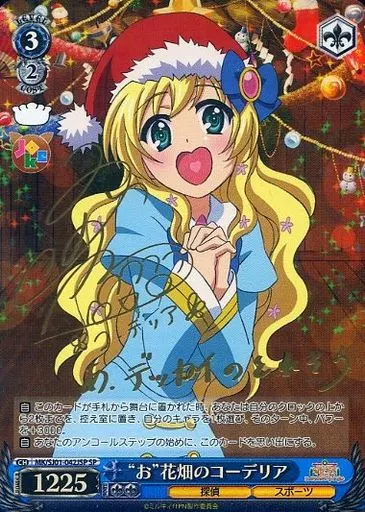 ◆ミルキィホームズ【橘田いずみ SSP コーデリア SP】サイン 他 4点セット Amazon.co.jp: ミルキィホームズ橘田いずみ SSP コーデリア SPサイン