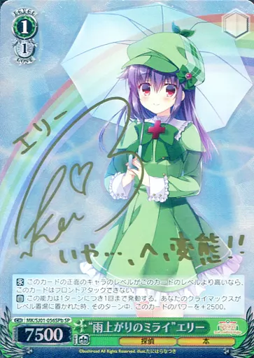 ヴァイスシュヴァルツ 雨上がりのミライ エリー ヴァイスシュヴァルツ 雨上がりのミライ エリー - メルカリ