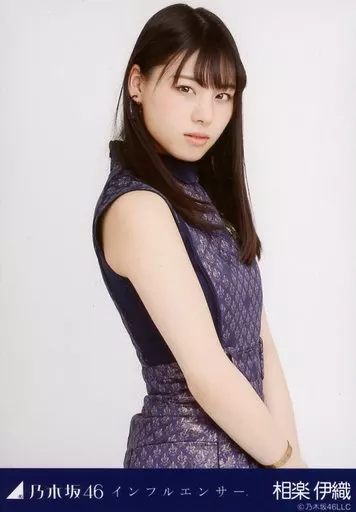 乃木坂46 生写真 相楽伊織 乃木坂46 生写真 相楽伊織