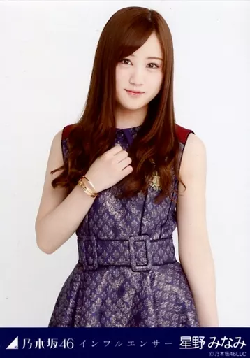 駿河屋 -<中古>星野みなみ/上半身/乃木坂46 インフルエンサー 会場限定