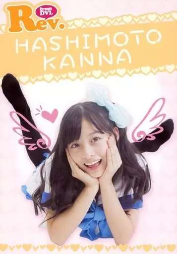 ※超希少※橋本環奈 Rev.from DVL 2013 ブロマイド6枚セット アイドル横丁 on X: 