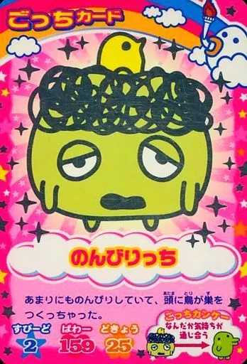 たまごっち ストラップ のんびりっち 駿河屋 -<中古>P-051：のんびりっち（アニメ・ゲーム）