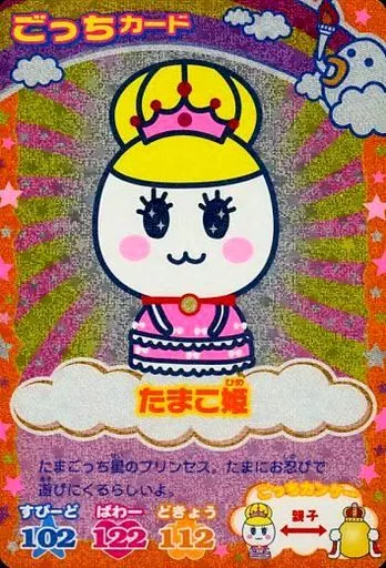 駿河屋 -<中古>O-052：たまこ姫（アニメ・ゲーム）