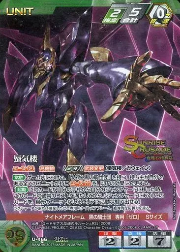 クルセイド 蜃気楼 MP 駿河屋 -<中古>U-466[MP]：蜃気楼（クルセイド）