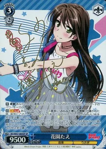 ヴァイスシュヴァルツ 大切なメモワール 花園たえ SP 2枚セット 大切なメモワール”花園たえ【ヴァイスシュヴァルツトレカ高価