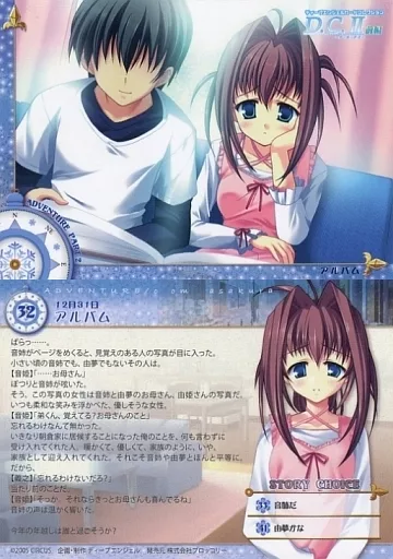 駿河屋 - 【買取】32：朝倉 音姫/アルバム（アニメ・ゲーム）