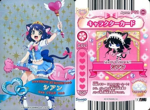 駿河屋 -<中古>Apron P01-88：SHOW BY ROCK!!/シアン(ウルトラレア版