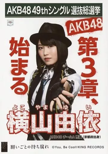 AKB48 - AKB48 願いごとの持ち腐れ 劇場盤CD 71枚 願いごとの持ち腐れ＜劇場盤＞ AKB48 KING RECORDS OFFICIAL SITE