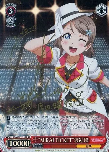 LSS/WE27-21SP[SP]：(ホロ)“MIRAI TICKET”渡辺 曜(斉藤朱夏金箔押し