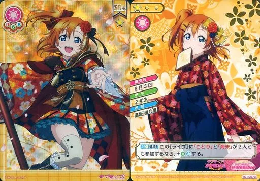ラブライブ スクールアイドルコレクション スクコレ 高坂穂乃果 PSA10 Vol.02 ｜ カードリスト ｜ ラブライブ！スクールアイドル