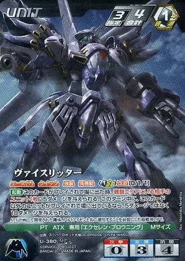 クルセイド OGクルセイド 第18弾 エクセレン・ブロウニング メタル