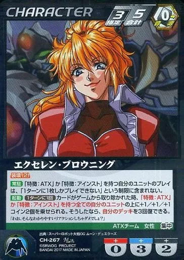 OGクルセイド　エクセレン エクセレン・ブロウニング«パラレル»【プロモーション】＞カード