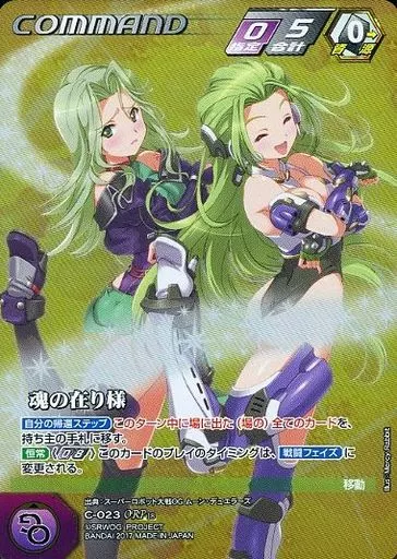 クルセイド　魂の在り様　ORP 駿河屋 -<中古>C-023[ORP]：魂の在り様（クルセイド）