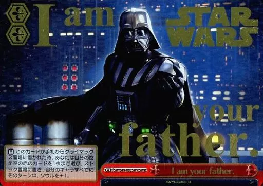 駿河屋 -<中古>SW/S49-083SWR[SWR]：(ホロ)I am your father