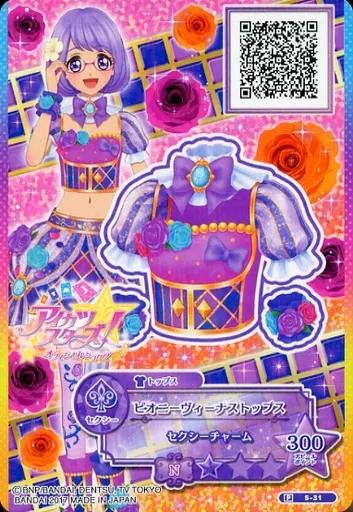 アイカツスターズ 【オフィシャルショップ】ピオニーヴィーナス 七倉小春 アイカツスターズ! - アイカツスターズ プロモ版 ピオニーヴィーナス