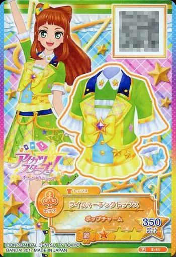 【希少】アイカツ　ライムマーチングコーデ　オフィシャルショップ購入者限定 希少】アイカツ ライムマーチングコーデ オフィシャルショップ購入者