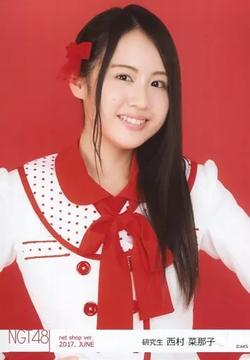 生写真(AKB48・SKE48)/アイドル/NGT48 西村菜那子/バストアップ・衣装赤白・両手腰・体正面/NGT48 劇場トレーディング生写真2017.June net shop限定Ver.