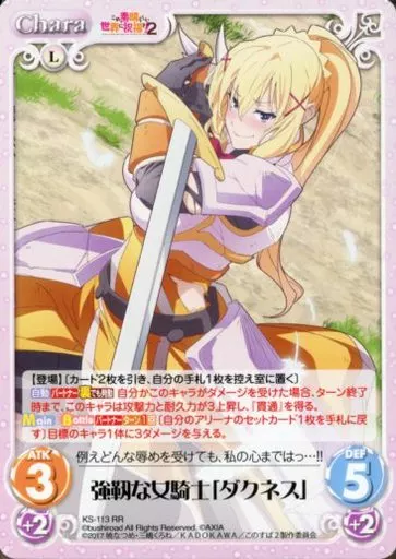 a*i様 chaostcg このすば 強靭な女騎士 ダクネス SP サイン SP サイン | 公式通販 ChaosTCG ダクネス 強靭な女騎士 このすば