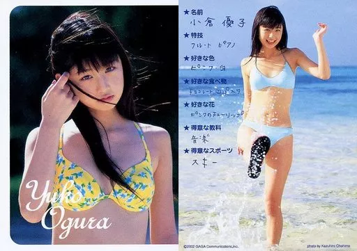駿河屋 -<中古>小倉優子/水着黄色・青・右手髪/DVD「YUKO'S PRIVATE