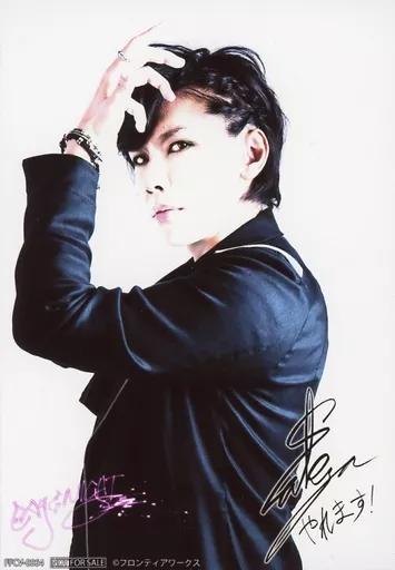 佐藤拓也/上半身・左向き・衣装黒・印刷サイン・メッセージ入り・「やれます!」/CD「DAY＆NIGHT」アニメイトお渡し会(秋葉原)特典ブロマイド