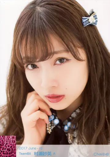 NMB48 村瀬紗英 生写真 NMB48 村瀬紗英 生写真 ①