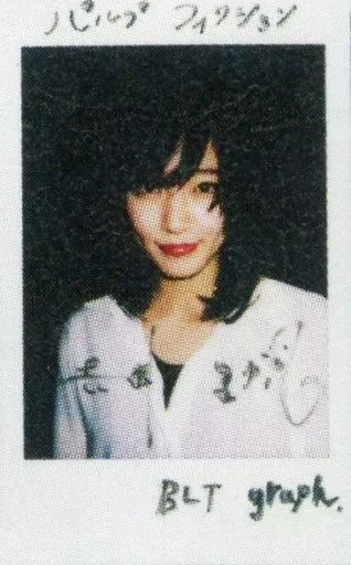 女優　吉岡里帆　blt　直筆　サイン　パネル　貴重 吉岡里帆「B.L.T.」直筆サイン入り写真パネル 買取 | 女性