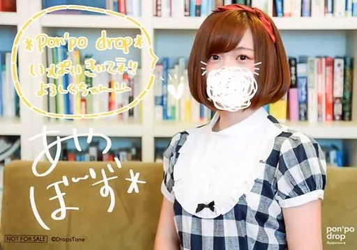 あやぽんず* pon'po drop 初回限定盤 あやぽんず* pon'po drop 初回限定盤 - メルカリ