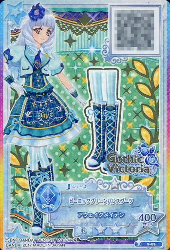 アイカツスターズ 【イトーヨーカドー】ピーコックグリーンパレス 白銀リリィ アイカツスターズ 【イトーヨーカドー】ピーコックグリーンパレス 白銀