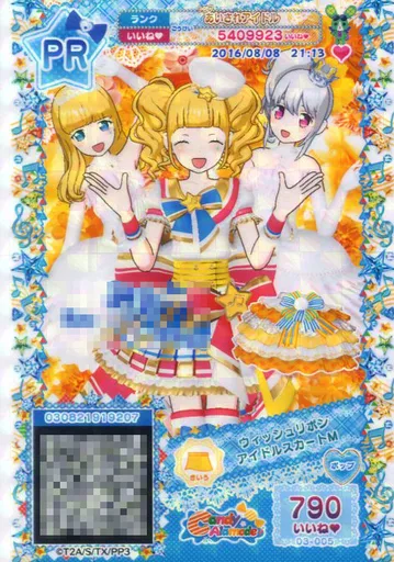 プリパラ　カード　台湾 香港　ウィッシュリボンアイドルスカートM 駿河屋 -<中古>03-005[PR]：ウィッシュリボン アイドルスカートM