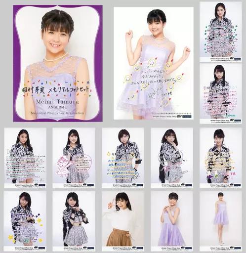 5715 アンジュルム 田村芽実 生写真 21枚セット 5715 アンジュルム 田村芽実 生写真 21枚セット 【公式通販】