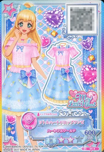 アイカツスターズ！ リトルハートドロップワンピ プロモーションカード 白鳥ひめ 駿河屋 -<中古>SA-6[P]：リトルハートドロップワンピ/白鳥ひめ（アイ