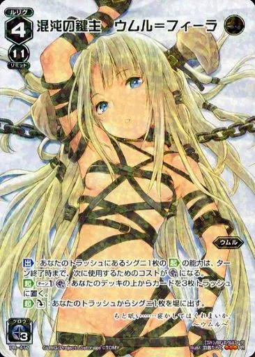 混沌の鍵主ウムル=フィーラ　PR-417 ウィクロスくじ　WIXOSS 混沌の鍵主ウムル=フィーラ PR-417 ウィクロスくじ WIXOSS - メルカリ