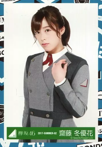 【値下げ交渉◎】齊藤冬優花 サイン入り ランダム写真 2022 浴衣衣装 値下げ交渉◎】齊藤冬優花 サイン入り ランダム写真 2022 浴衣衣装