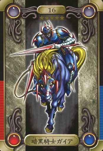 遊戯王 シール烈伝 暗黒騎士ガイア 遊戯王 シール烈伝 暗黒騎士ガイア Amazon.co.jp: 【シングルカード