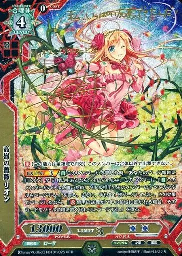 【PSA10】　HBT01/025 ∞TR　高嶺の薔薇 リオン PSA10】 HBT01/025 ∞TR 高嶺の薔薇 リオン - メルカリ