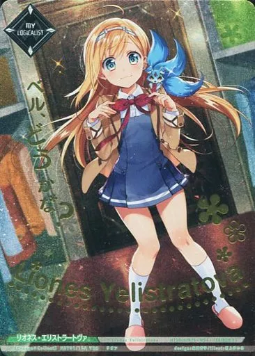 【PSA10】　HBT01/102 VRR　リオネス・エリストラートヴァ 駿河屋 -<中古>HBT01/102[VRR]：リオネス・エリストラートヴァ