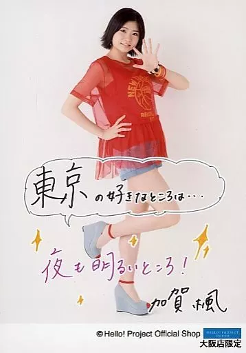 駿河屋 -<中古>モーニング娘。'17/加賀楓/印刷メッセージ入り