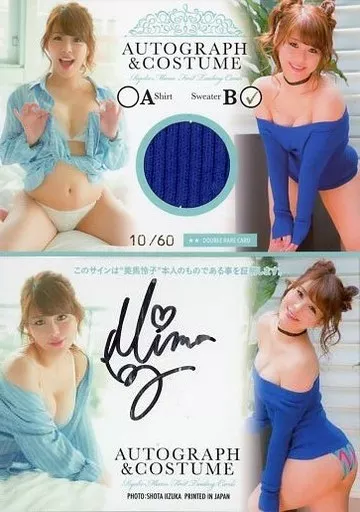 AUTOGRAPH ＆ COSTUME[直筆サイン付き衣装カード(セーター)(/B60)]：美馬怜子/直筆サイン付き衣装カード(セーター)(/B60)/美馬怜子 ファースト・トレーディングカード