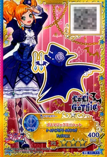 ゴスマジックミニハット ドレスリスト詳細｜ドレスリスト｜データカードダス アイカツスターズ！