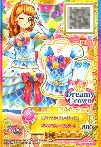 ホワイトスカイヴェールトップス Amazon.co.jp: アイカツカード ホワイトスカイヴェールトップス