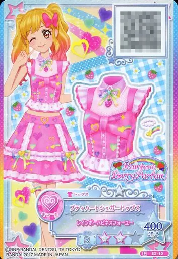 アイカツスターズ プティハートシュガー アイカツスターズ！公式ファンブック STAR3｜グッズ｜データカードダス