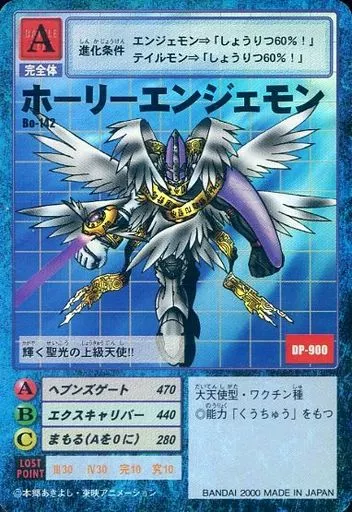 駿河屋 - 【買取】Bo-142：ホーリーエンジェモン（旧デジモンカード