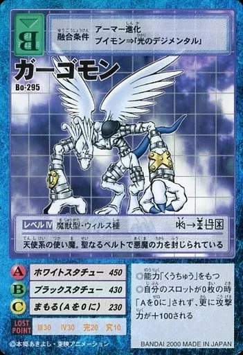 デジモンカードゲーム ガーゴモン Bo-295 駿河屋 -<中古>Bo-295：ガーゴモン（旧デジモンカードゲーム）