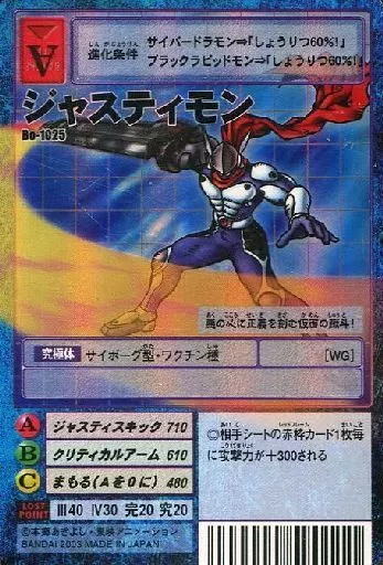 デジモンカードゲーム ジャスティモン Bo-1025 デジモンカードゲーム ジャスティモン Bo-1025 - メルカリ