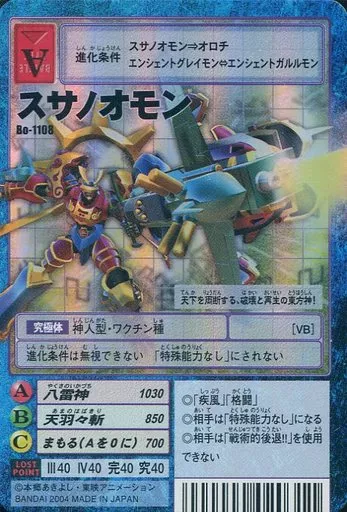 Bo-1108：スサノオモン