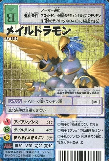 デジモンカード　メイルドラモン　一枚300円 ダークメイルドラモン(U)(EX4-042) | ノーマル | ドラゴンスター