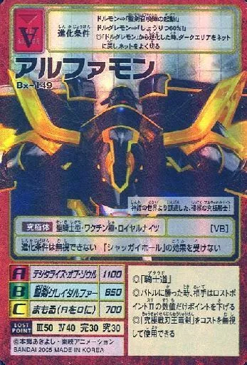 デジモンカードゲーム アルファモン Bx-149 Bx-9s - Wikimon - The #1 Digimon wiki