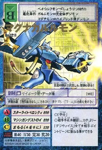 旧デジモンカードゲーム/デジモンカード/デジタルモンスター 旧デジモンカードゲーム/デジモンカード/デジタルモンスター