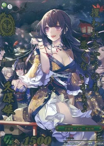 戦国大戦TCG 久保姫　傾奇 戦国大戦TCG 久保姫 傾奇 - メルカリ